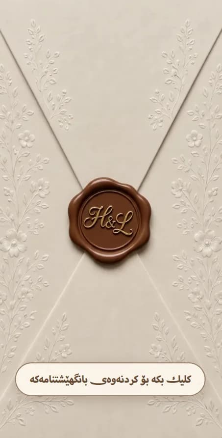 مژدە digital invitation design, code KI-_R_019_