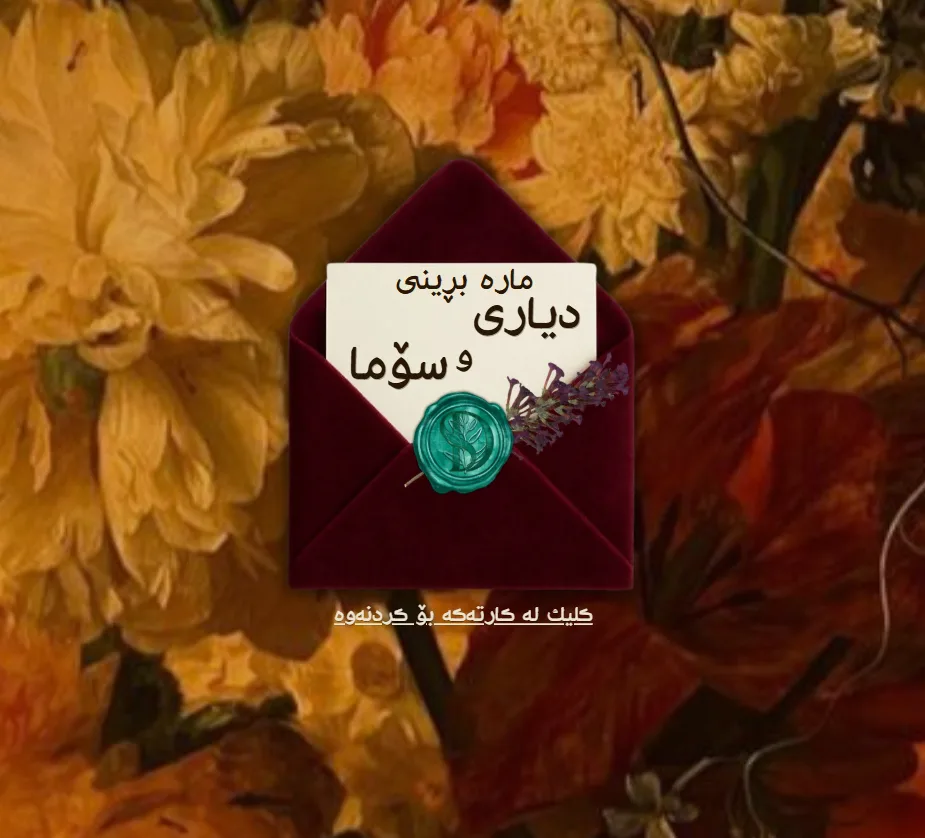 هاوسەرگیری-مارەکردن